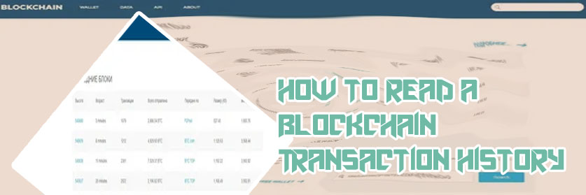 Bitcoin transaction history