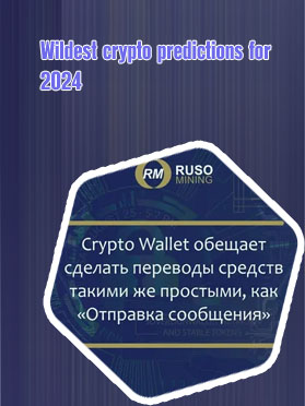 Crypto hot